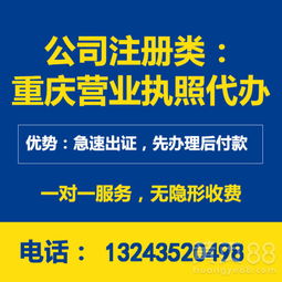 重庆万州工商营业执照代办两江新区税务注销代办
