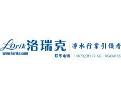 2015年家用净水器招商代理加盟指南 厂家直销批发价格解析