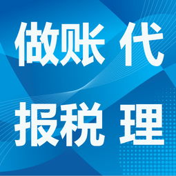 龙华商标注册代理公司选择指南 百易办财税公司深度解析